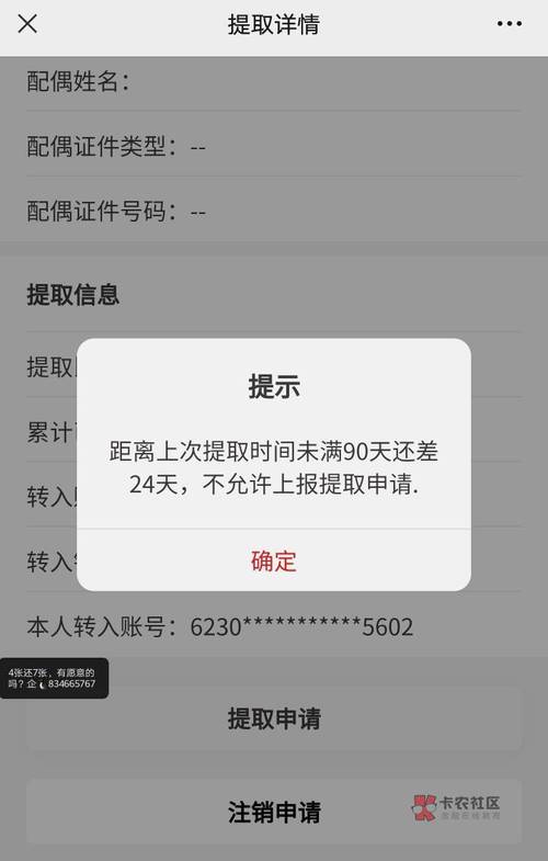 公积金提取审核时间过长如何投诉_公积金提取审核通过不到账